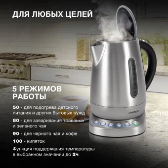 Чайник электрический Hyundai HYK-S7770 1.7л. 2200Вт серебристый/черный корпус: металл - купить недорого с доставкой в интернет-магазине