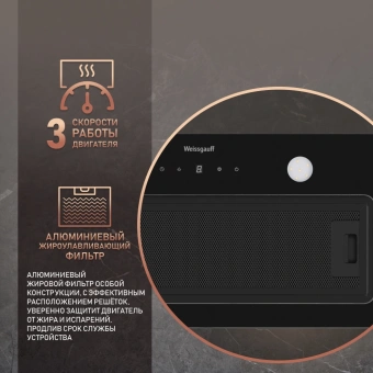 Вытяжка встраиваемая Weissgauff Dubhe 600 Touch черный управление: кнопочное (1 мотор) - купить недорого с доставкой в интернет-магазине
