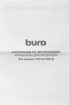 Кронштейн для проектора Buro PR07-W белый макс.12кг потолочный поворот и наклон - купить недорого с доставкой в интернет-магазине