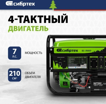 Генератор Сибртех 94538 3.2кВт - купить недорого с доставкой в интернет-магазине