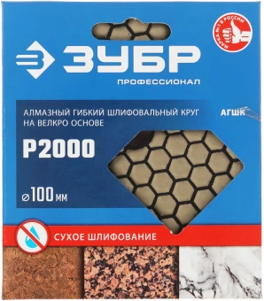 Диск алмазный Зубр 29868-2000 d=100мм (угловые шлифмашины/дрели) - купить недорого с доставкой в интернет-магазине