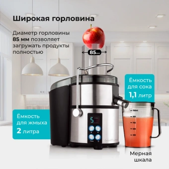 Соковыжималка центробежная Galaxy Line GL 0808 1500Вт рез.сок.:1100мл. серебристый - купить недорого с доставкой в интернет-магазине