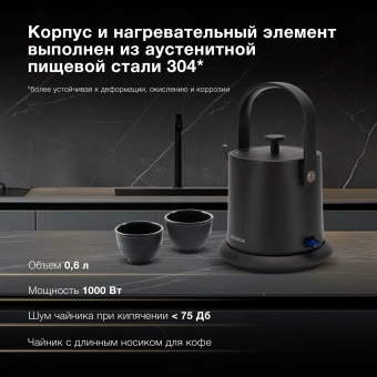 Чайник электрический Hyundai HYK-S2042 0.6л. 1000Вт черный корпус: металл - купить недорого с доставкой в интернет-магазине