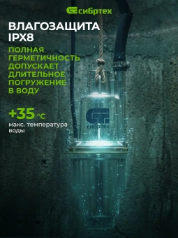 Насос колодезный Сибртех СВН300-15 300Вт 1200л/час вибрационный (99302) - купить недорого с доставкой в интернет-магазине