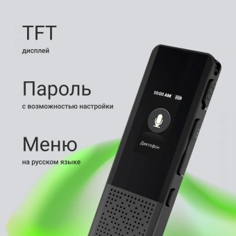 Диктофон Цифровой Digma DiVoice RV70 32Gb черный - купить недорого с доставкой в интернет-магазине