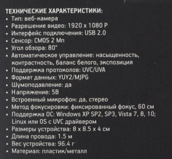 Камера Web Оклик OK-C013FH черный 2Mpix (1920x1080) USB2.0 с микрофоном - купить недорого с доставкой в интернет-магазине