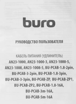 Кабель Buro BU-PCAB-3M-16A IEC C13 Евровилка 3м - купить недорого с доставкой в интернет-магазине