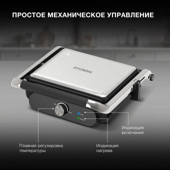 Электрогриль Hyundai HYG-3041 2000Вт черный/черный - купить недорого с доставкой в интернет-магазине