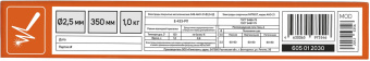 Электрод Patriot АНО-21 D2.5мм L350мм 1гр серый (605012030) - купить недорого с доставкой в интернет-магазине