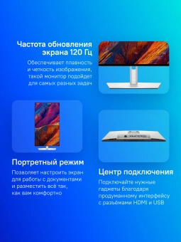 Монитор Dell 27" UltraSharp U2724D серебристый/черный IPS LED 5ms 16:9 HDMI матовая HAS Piv 350cd 178гр/178гр 2560x1440 120Hz DP 2K USB 6.56кг - купить недорого с доставкой в интернет-магазине