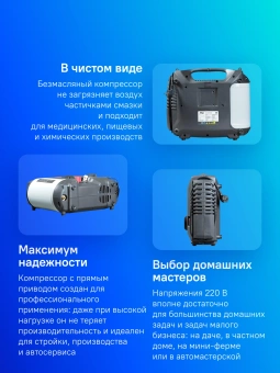 Компрессор поршневой Fubag Компактное Решение (Compact Air) безмасляный 180л/мин 5л 1300Вт серый/белый - купить недорого с доставкой в интернет-магазине
