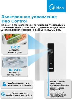 Холодильник Midea MDRS710FGE01 2-хкамерн. белый инвертер - купить недорого с доставкой в интернет-магазине