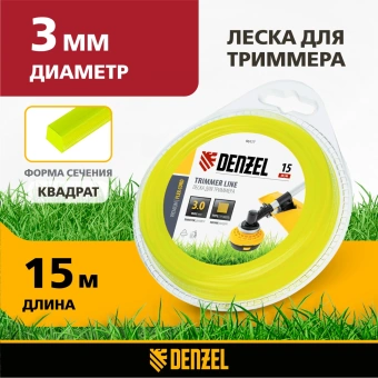 Леска для садовых триммеров Denzel 96117 d=3мм L=15м - купить недорого с доставкой в интернет-магазине