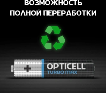 Батарея Opticell Turbo MAX LR03 AAA (2шт) блистер - купить недорого с доставкой в интернет-магазине
