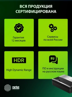 Проектор Cactus CS-U1.SG DLP 27200Lm LS 1700Lm ANSI (3840x2160) 800000:1 ресурс лампы:25000часов 2xUSB typeA 2xHDMI 9.7кг - купить недорого с доставкой в интернет-магазине