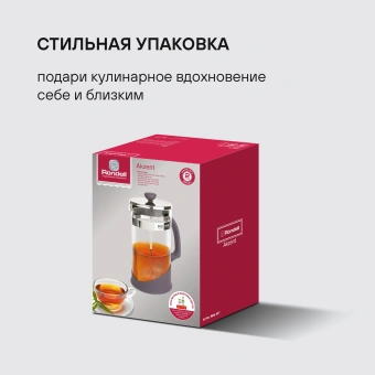 Френч-пресс Rondell Akzent RDS-937 0.6л фиолетовый - купить недорого с доставкой в интернет-магазине