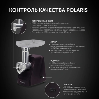 Мясорубка Polaris PMG 1852 RUS 1800Вт бордовый - купить недорого с доставкой в интернет-магазине