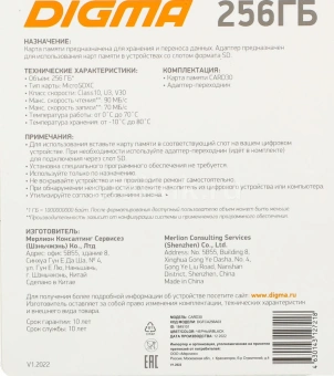 Флеш карта microSDXC 256GB Digma CARD30 V30 + adapter - купить недорого с доставкой в интернет-магазине