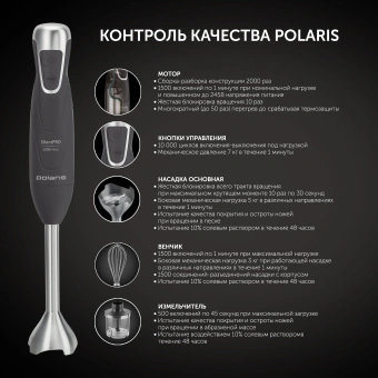 Блендер погружной Polaris Silent PHB 1380 1300Вт черный/серебристый - купить недорого с доставкой в интернет-магазине