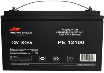 Батарея для ИБП Prometheus Energy PE 12100 12В 100Ач - купить недорого с доставкой в интернет-магазине