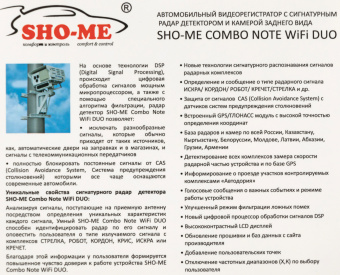 Видеорегистратор с радар-детектором Sho-Me Combo Note WiFi DUO GPS ГЛОНАСС черный - купить недорого с доставкой в интернет-магазине