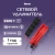 Сетевой удлинитель Buro BU-PS3.10/B 10м (3 розетки) оранжевый (пакет ПЭ) - купить недорого с доставкой в интернет-магазине