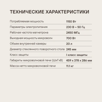 Микроволновая Печь Rondell RDE-MW204 20л. 700Вт черный - купить недорого с доставкой в интернет-магазине