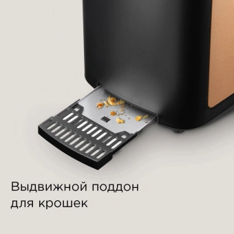 Тостер Редмонд T901 900Вт черный/бронзовый - купить недорого с доставкой в интернет-магазине