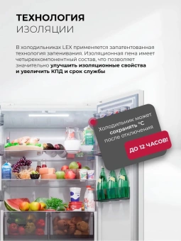 Холодильник Lex LCD485WGID 3-хкамерн. белый глянц. инвертер - купить недорого с доставкой в интернет-магазине