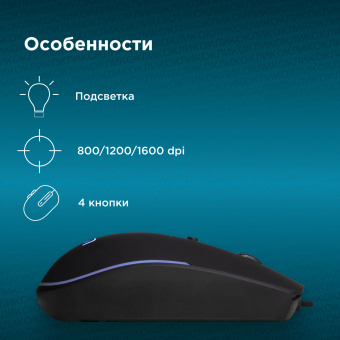 Мышь Оклик 100M черный оптическая (1600dpi) USB для ноутбука (4but) - купить недорого с доставкой в интернет-магазине