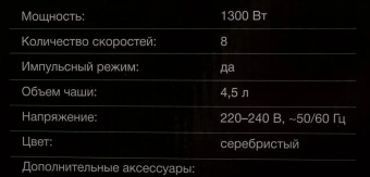 Миксер планетарный Hyundai HYM-S6551 1300Вт серебристый - купить недорого с доставкой в интернет-магазине
