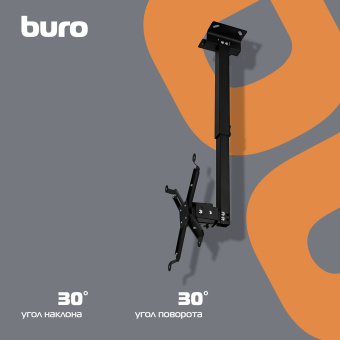 Кронштейн для проектора Buro PR04-B черный макс.20кг потолочный поворот и наклон - купить недорого с доставкой в интернет-магазине