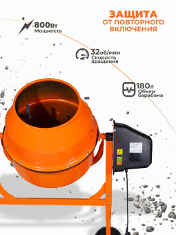 Бетономешалка Вихрь БМ-180П электрич. бар.:180л г.р.:130л 800Вт (74/1/15) - купить недорого с доставкой в интернет-магазине