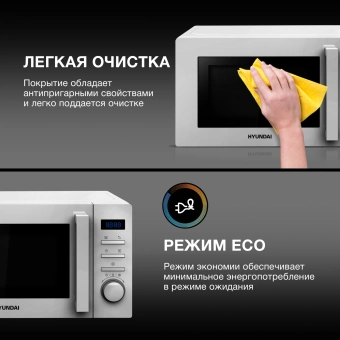 Микроволновая Печь Hyundai HYM-M2060 20л. 700Вт белый - купить недорого с доставкой в интернет-магазине