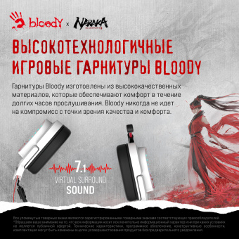 Наушники с микрофоном A4Tech Bloody G560 белый/красный 2м мониторные оголовье (G560 NARAKA) - купить недорого с доставкой в интернет-магазине