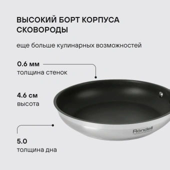 Сковорода Rondell Flamme RDS-1674 круглая 26см покрытие: Eclipse ручка несъемная (без крышки) стальной - купить недорого с доставкой в интернет-магазине