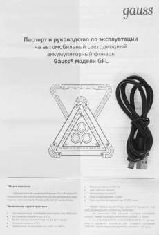 Фонарь авто. Gauss GFL802 зеленый/черный 15Вт лам.:светодиод. (GF802) - купить недорого с доставкой в интернет-магазине