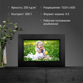Фоторамка Digma 7" PF-743 IPS 1024x600 черный пластик - купить недорого с доставкой в интернет-магазине