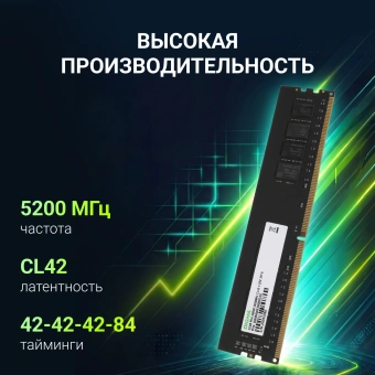 Память DDR5 32GB 5200MHz Digma DGMAD55200032D RTL PC5-41600 CL42 DIMM UDIMM 288-pin 1.1В dual rank Ret - купить недорого с доставкой в интернет-магазине