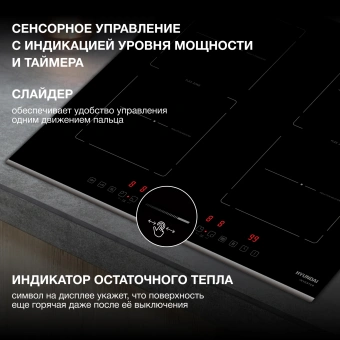 Индукционная варочная поверхность Hyundai HHI 6772 BG черный - купить недорого с доставкой в интернет-магазине