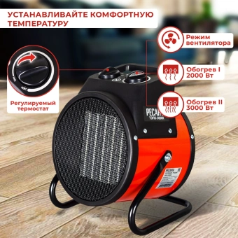 Тепловая пушка электрическая Ресанта ТЭПК-3000K 3000Вт красный - купить недорого с доставкой в интернет-магазине