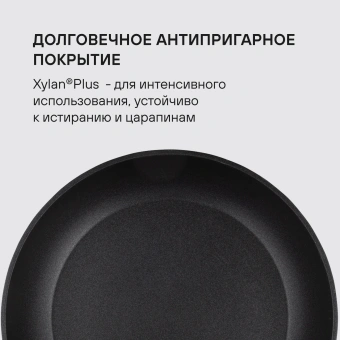 Сковорода Rondell Tierno RDA-1576 круглая 26см покрытие: Xylan Plus ручка несъемная (без крышки) черный - купить недорого с доставкой в интернет-магазине