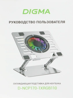 Подставка для ноутбука Digma D-NCP170-1xRGB110 17" 240x230x50мм 28дБ 2xUSB 1x 110ммFAN 790г Fan-control алюминий серый - купить недорого с доставкой в интернет-магазине