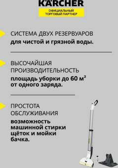 Электрошвабра Karcher EWM 2 белый/серый - купить недорого с доставкой в интернет-магазине
