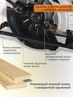 Циркулярная пила (дисковая) Вихрь ДП-20-185А 1600Вт (ручная) D диска.:185мм (72/11/9) - купить недорого с доставкой в интернет-магазине