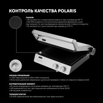 Электрогриль Polaris PGP 2803 2000Вт серебристый - купить недорого с доставкой в интернет-магазине