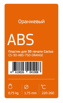 Пластик для принтера 3D Cactus CS-3D-ABS-750-ORANGE ABS d1.75мм 0.75кг 1цв. - купить недорого с доставкой в интернет-магазине