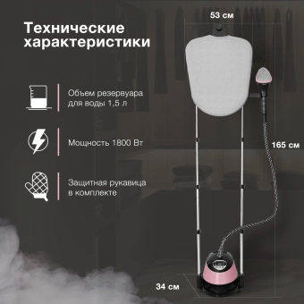 Отпариватель напольный Hyundai H-US02543 1800Вт розовый/черный - купить недорого с доставкой в интернет-магазине