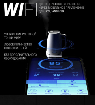 Чайник электрический Polaris PWK 1755CAD WIFI IQ Home 1.7л. 2150Вт белый корпус: металл (PWK 1755CAD) - купить недорого с доставкой в интернет-магазине