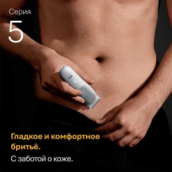 Триммер Braun Series 5 BG5550 серый - купить недорого с доставкой в интернет-магазине